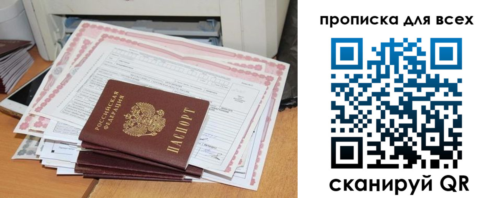 купить прописку в Мариинском Посаде