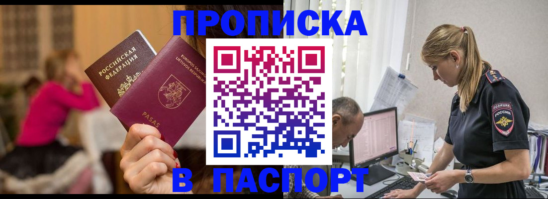 прописка иностранных граждан в Мариинском Посаде