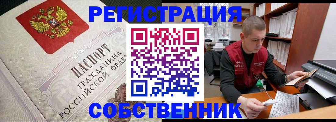 временная регистрация адрес в Мариинском Посаде